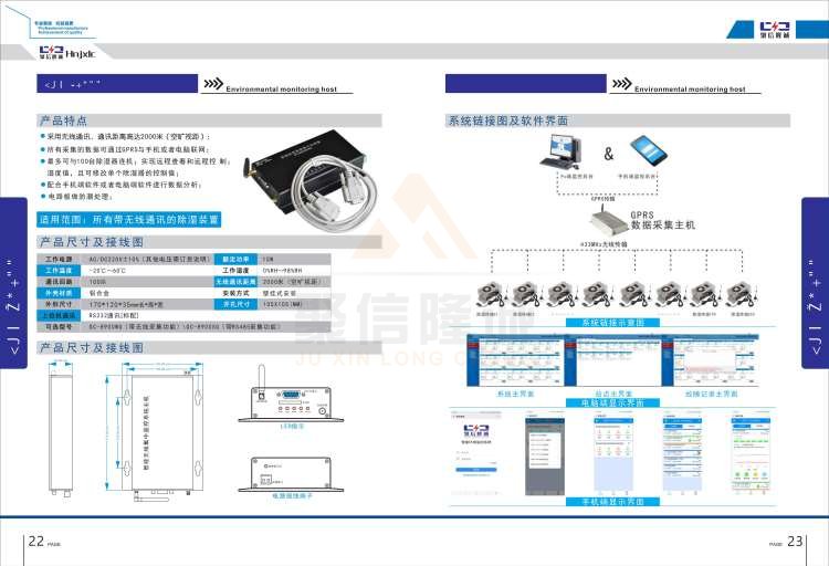 聚信品牌 <a href='http://www.xixxle.com' target='_blank'><u>智能除濕裝置</u></a>