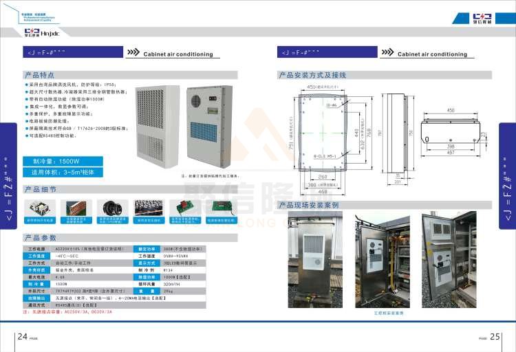 聚信品牌 <a href='http://www.xixxle.com' target='_blank'><u>智能除濕裝置</u></a>