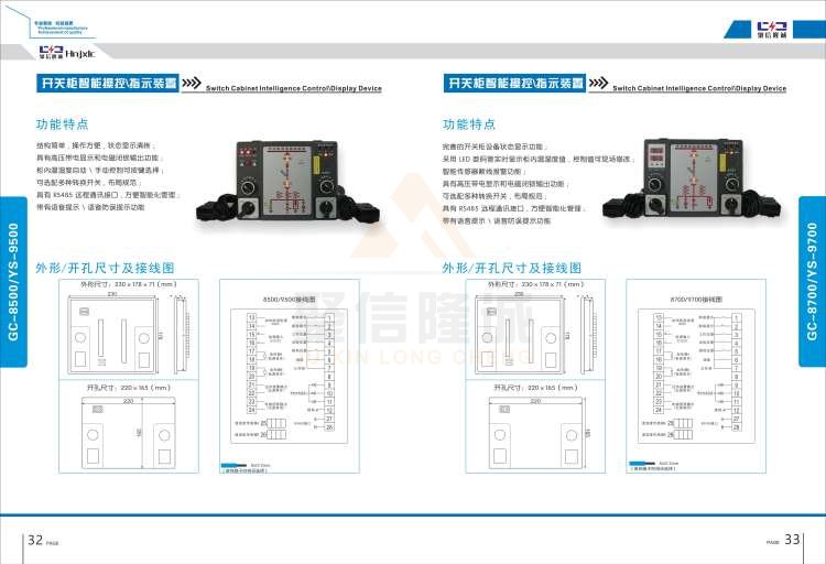 聚信品牌 <a href='http://www.xixxle.com' target='_blank'><u>智能除濕裝置</u></a>